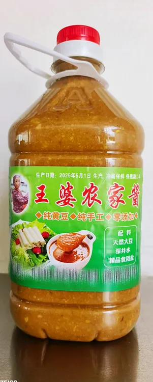 王婆农家酱（纯手工零添加）
