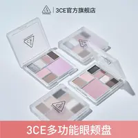 【官方旗舰】3CE 多功能眼颊盘 新手全脸腮红眼影修容多用盘