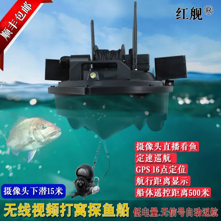无线GPS定位打窝船探鱼器自动返航遥控远投钓鱼送钩可视7.4V