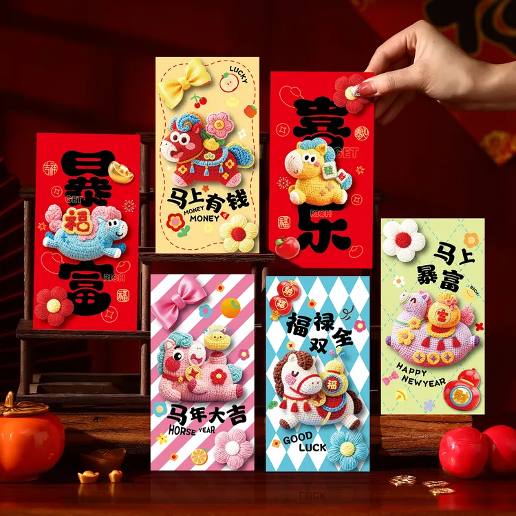 2026新款卡通新年红包袋马年创意高档利是封春节过年儿童压岁钱包
