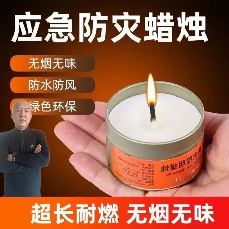 【国哥优选】应急蜡烛家用防灾停电应急蜡烛无烟无味铁盒