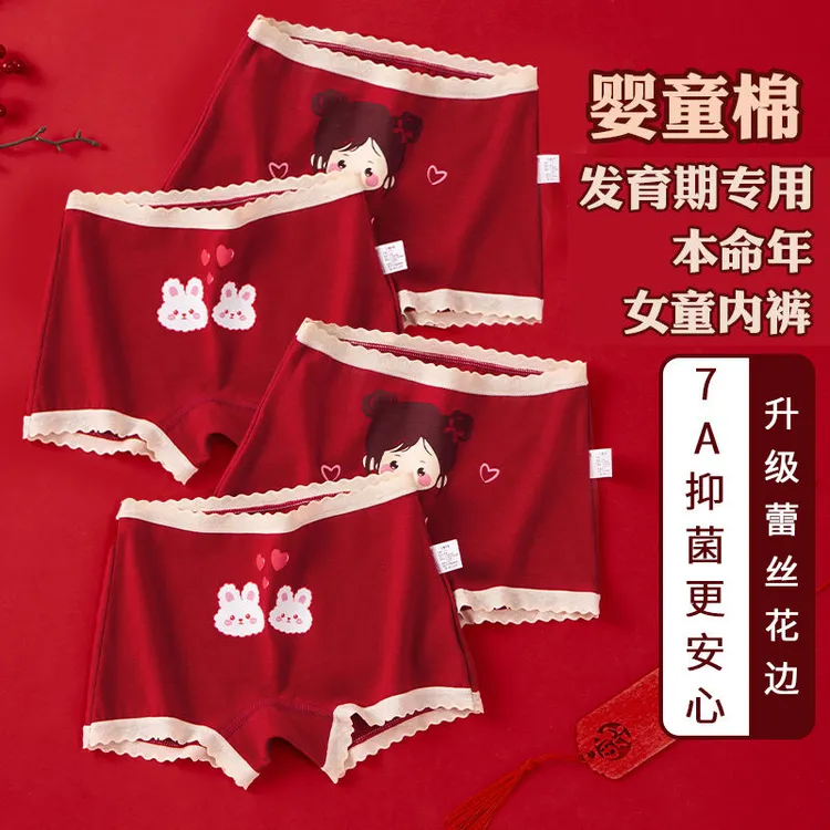 女童红色内裤儿童本命年纯棉平角6-12中小童宝宝马年女孩内穿短裤