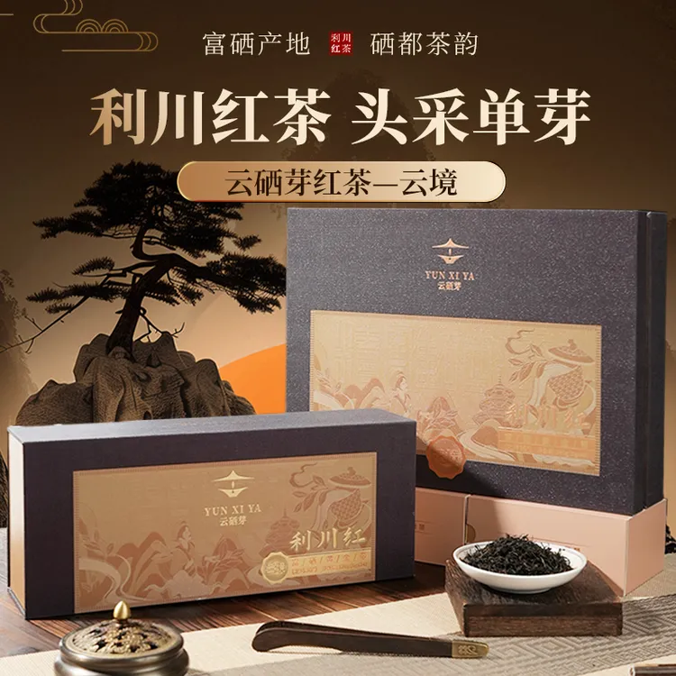 云硒芽利川红-云境 2025新茶稀缺富硒茶全程无添加商用礼盒装