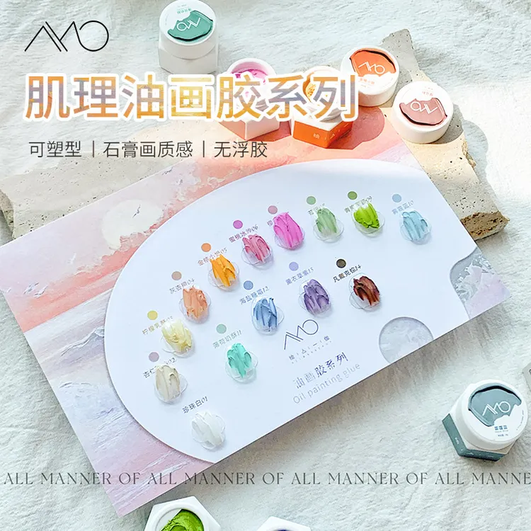 ALL MANNER OF/绘亼一伽肌理油画胶系列可塑形无浮胶石膏画质感