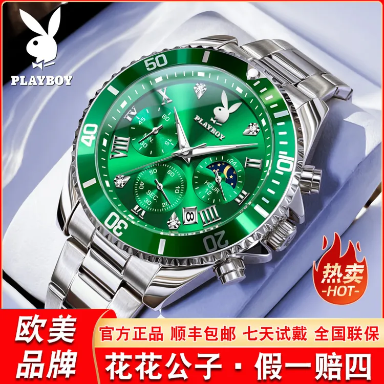 花花公子PLAYBOY绿水鬼男士手表男爆款2025新款瑞士正品名牌防水