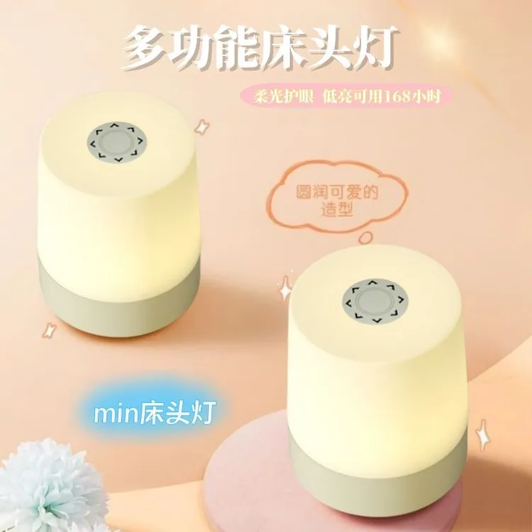 床头灯卧室小夜灯充电式家用喂奶睡眠灯用护眼台灯房间照明氛围灯