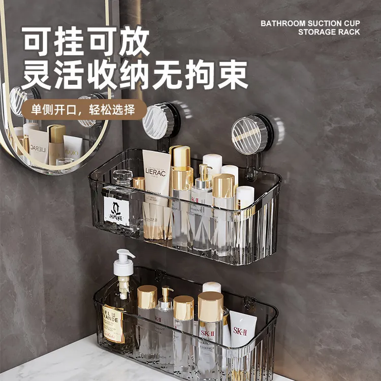 化妆品置物架吸盘壁挂免打孔洗漱台收纳架浴室洗漱用品沥水收纳盒