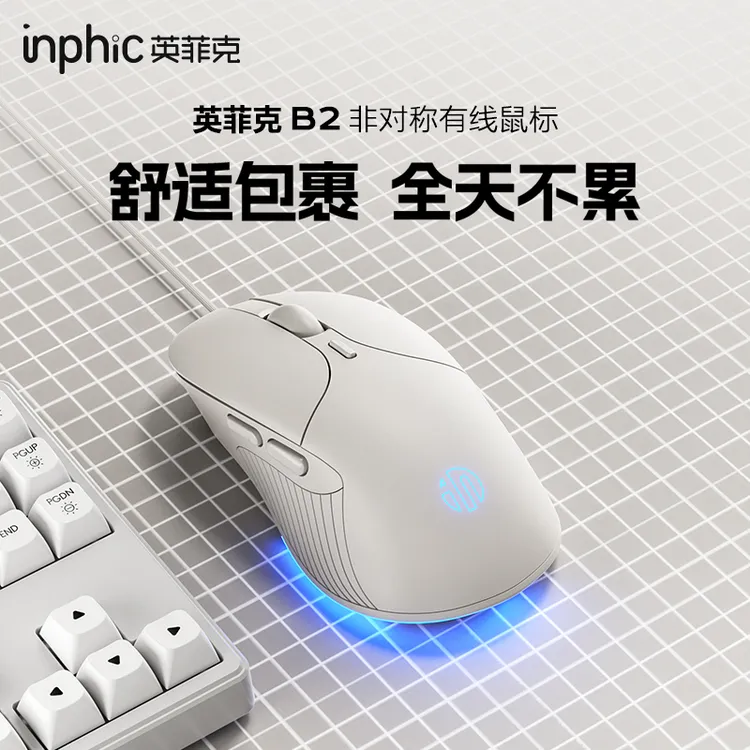 英菲克B2有线鼠标静音无声办公家用游戏电竞台式电脑笔记本机械商品图