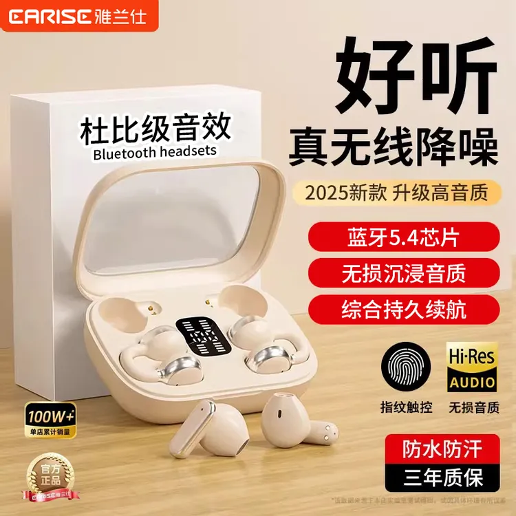 2025新款爆款高级感无线蓝牙耳机两对二合一高音质降噪持久续航