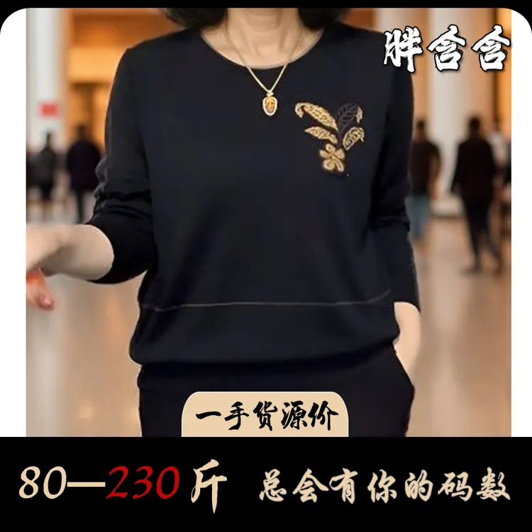 【新疆棉】胖含含秋季洋气减龄针织衫显瘦遮肉大码女装轻奢民族风