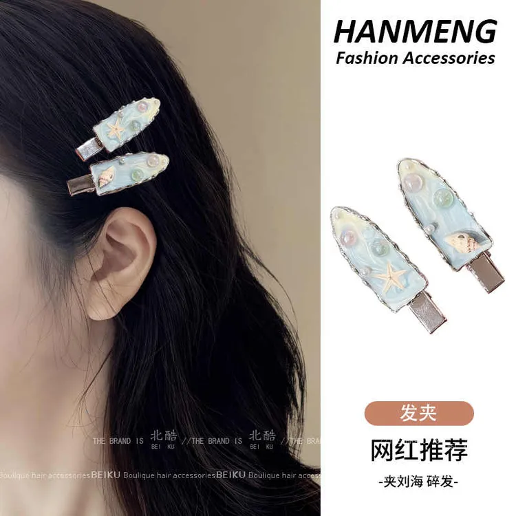 浪吻珊瑚！海星海螺发夹侧边刘海夹子百搭发卡时尚碎发鸭嘴夹对夹