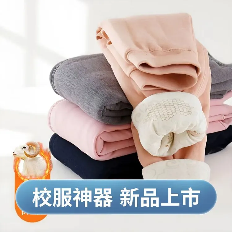 【校服神器】儿童保暖裤中大童新款羊绒冬加厚加绒男女童棉裤