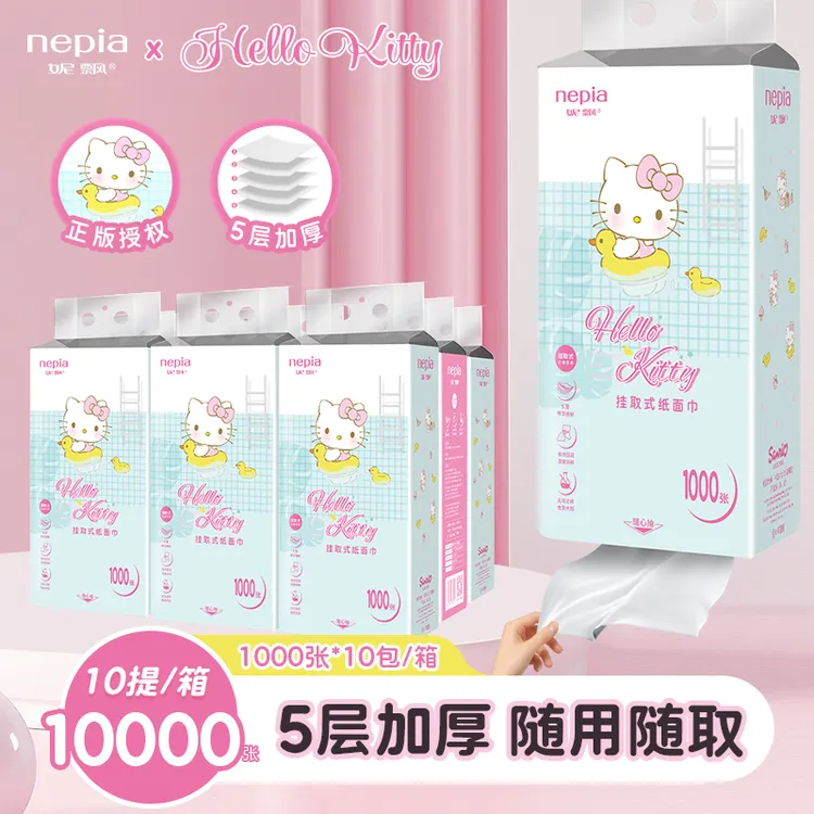 【今日福利·凯蒂挂式10000张】妮飘纸巾IP凯蒂悬挂式5层加厚10提装