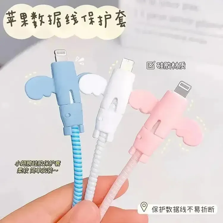 【4个装】JHX小天使数据线通用保护套防折断充电线保护套车载可爱