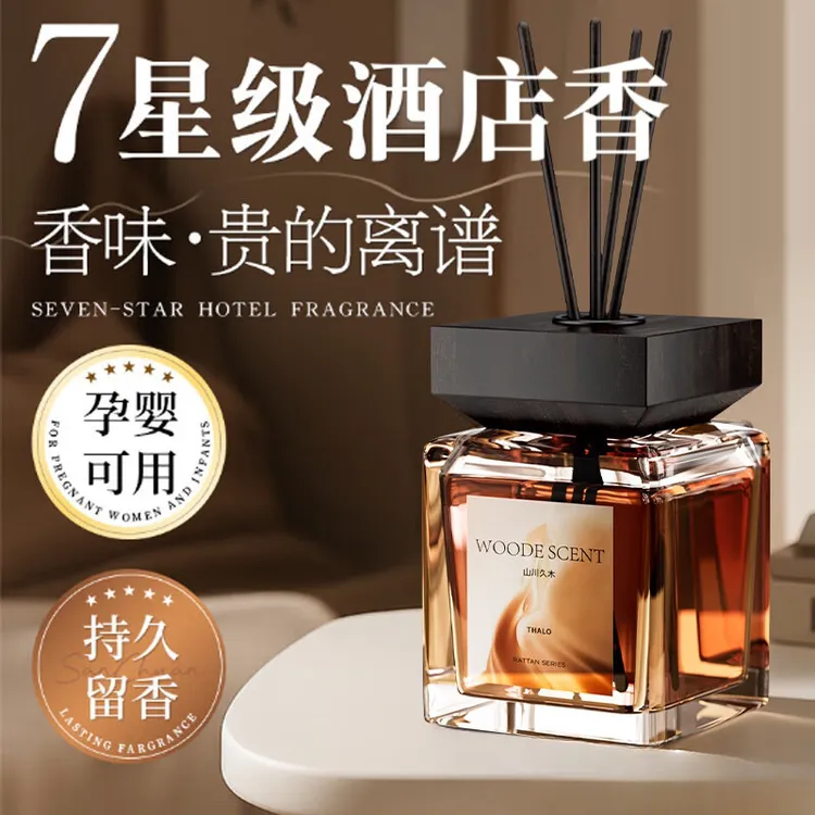 无火香薰精油室内持久家用香水男女生淡香高级香氛卧室房间卫生间