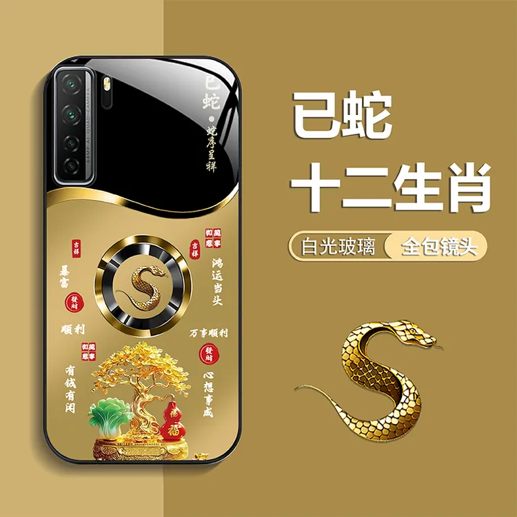 适用【华为Nova7SE】手机壳轻奢生肖定制福禄树防摔保护套