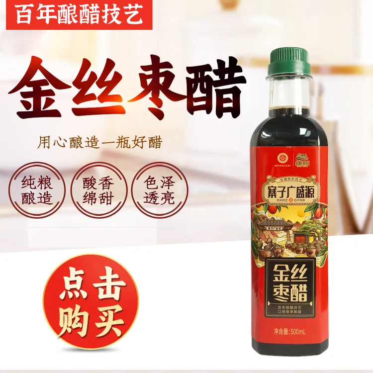 金丝枣醋枣香浓郁酸甜口古法慢酿超解腻拌菜泡水酸甜回甘超爽口