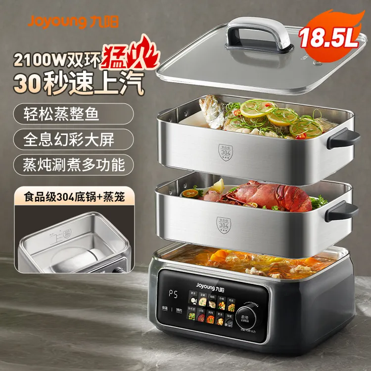 九阳电蒸锅多功能家用双层不锈钢蒸煮炖一体锅火锅新款GZ998