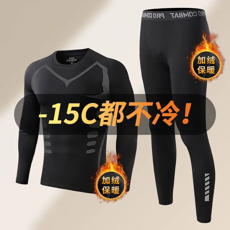 保暖内衣男士打底套装运动紧身秋衣秋裤青少年冬季高弹衣加绒薄款