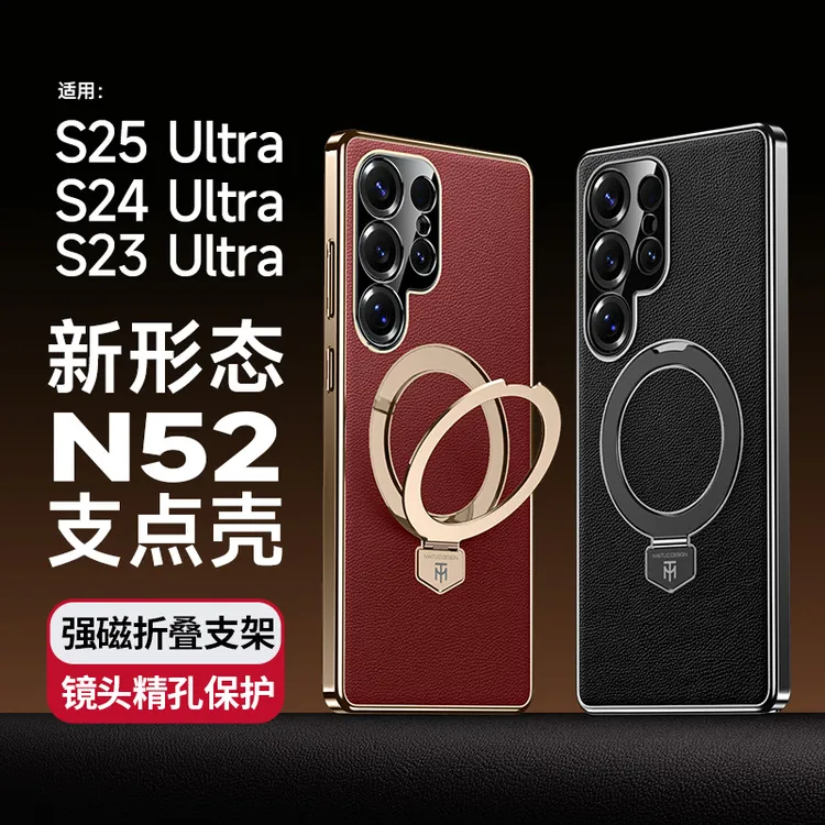 适用三星S25Ultra手机壳新款磁吸充电S24全包电镀支架设计保护壳