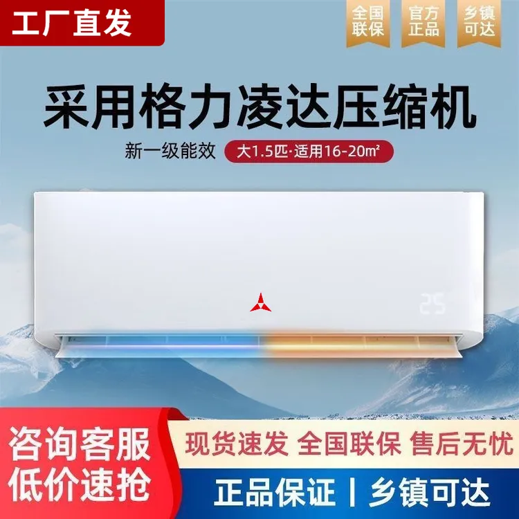 【入户安装】变频大1.5匹空调挂机2匹3匹柜机冷暖两用节能省电家用