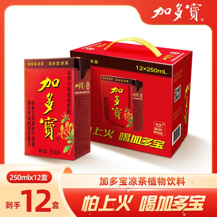 JDB/加多宝 凉茶 植物饮料 250ml*12盒 夏日消暑 喝加多宝