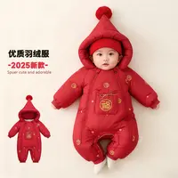 【贝嘉乐】高定版新国标白鸭绒羽绒服冬季新款加厚保暖宝宝哈衣外出