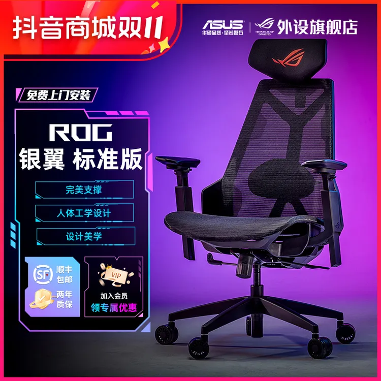 ROG 银翼标准版电竞椅人体工学电脑椅家用网吧主播舒适椅子可调节