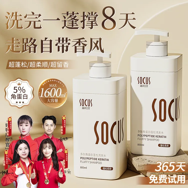 【央妈推荐✅】多肽洗发水控油蓬松去屑止痒持久留香洗头膏官方正品.