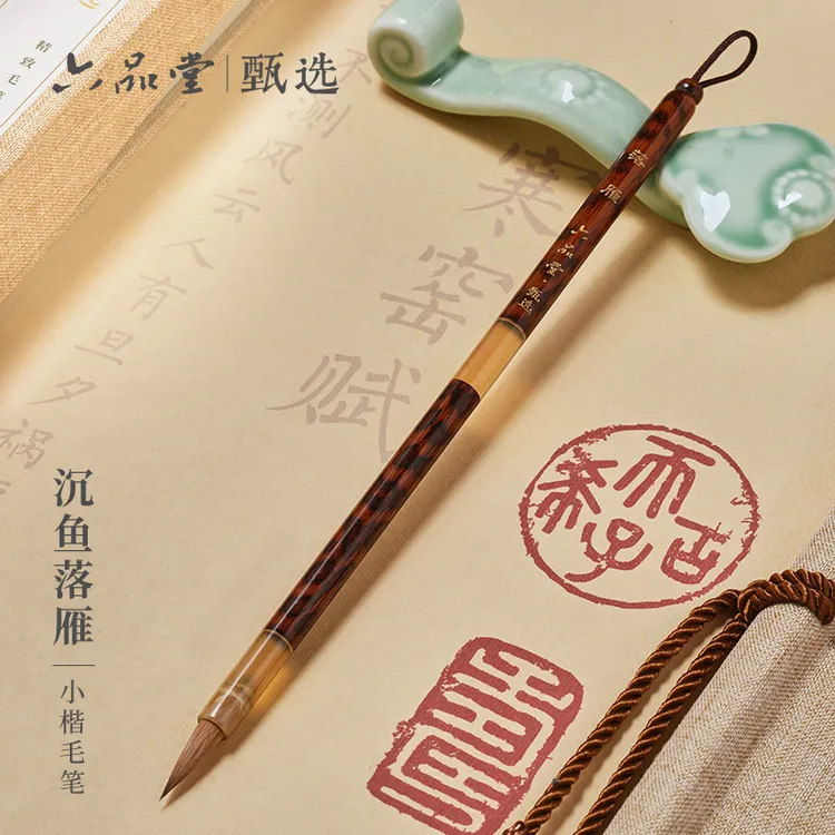 【中秋节礼物】沉鱼落雁狼毫小楷毛笔专业级书法湖笔软笔六品堂甄选