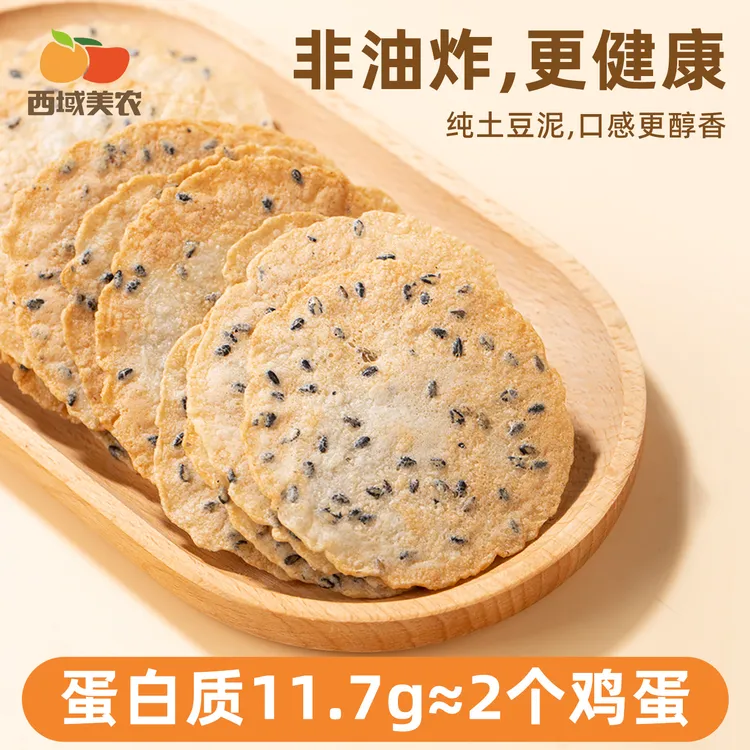 西域美农轻养薯片100g/罐休闲小吃非油炸鸡内金土豆片办公室零食