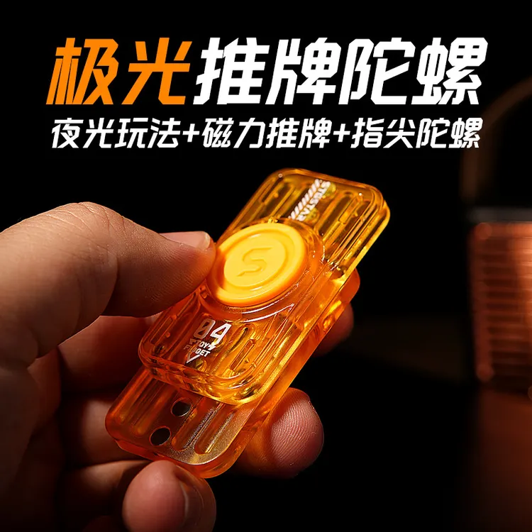 【极光】旋玩星球推牌指尖陀螺棘轮机械磁力啪啪叮叮解压玩具男礼物