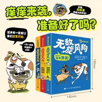 无敌旋风狗 鲜明的人物性格,爆笑的痒痒故事 亚当·华莱士