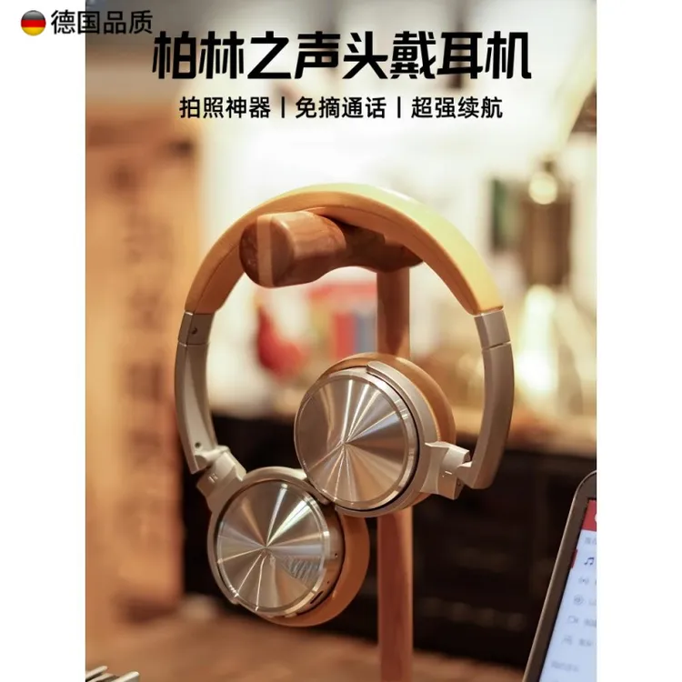 柏林之声头戴式无线蓝牙耳机免摘通话长续航音乐耳麦穿搭拍照神