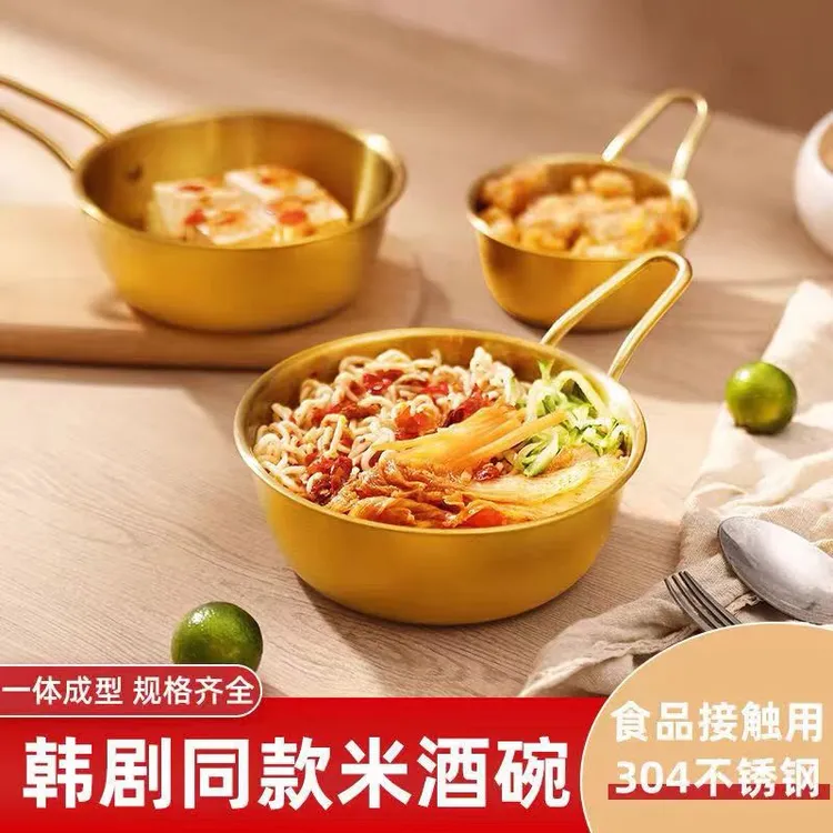 12.5cm不锈钢韩式金色米酒碗料理碗