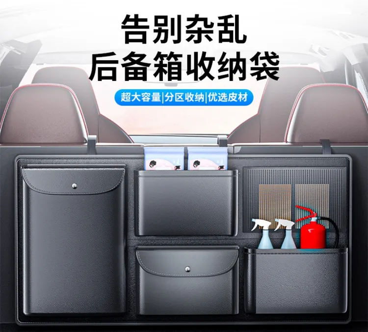 汽车后备箱收纳袋挂袋车载收纳箱车内尾箱行李杂物椅背置物袋suv