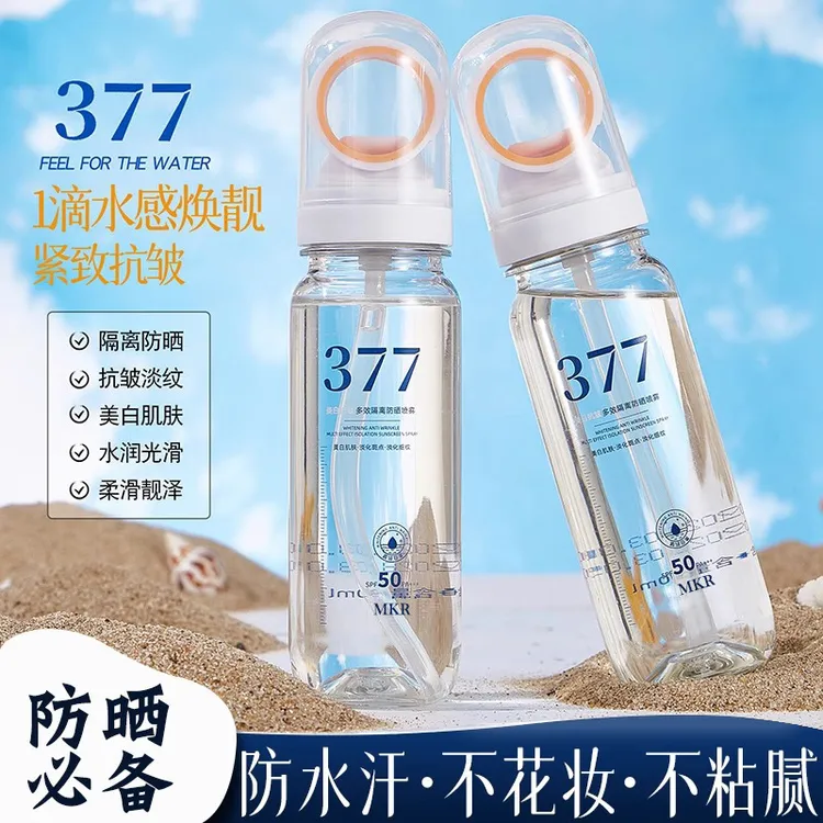 【新款】377喷雾SPF50高倍防紫外线清爽不油腻面部全身通
