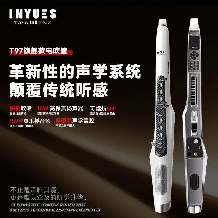 新款上市TOYO T97电吹管中老年人新款吹奏官方萨克斯大全乐器