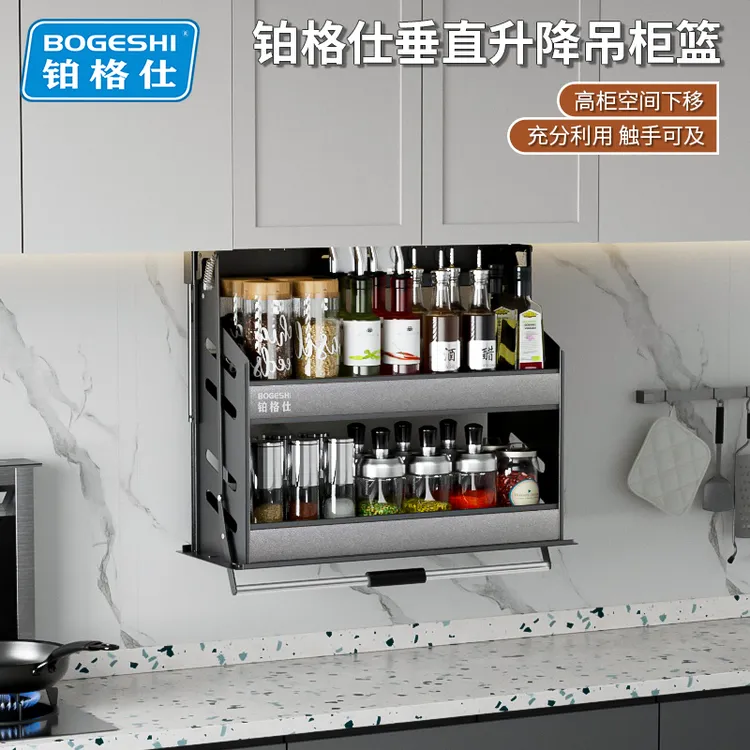 铂格仕吊柜升降拉篮厨房橱柜下拉式调味篮置物架太空铝调料拉篮