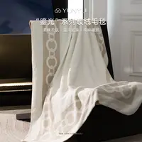 【芸裕】“鎏光”系列暖绒毛毯25TZ005