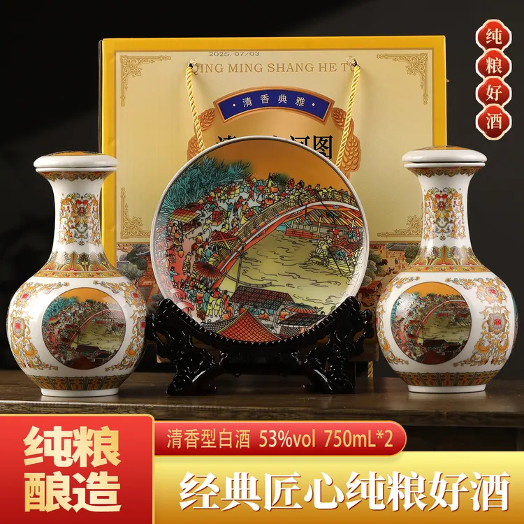 义厚成夜光清明上河图750ml*2瓶杏花村清香型白酒53度纯粮53%Vol