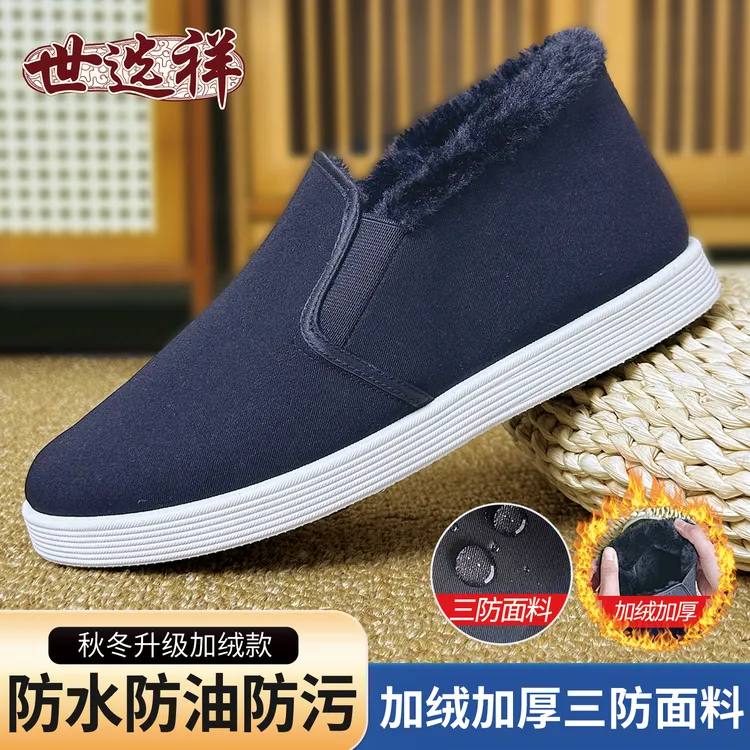 【防水棉鞋】老北京加绒加厚布鞋男款冬季软底保暖鞋防滑耐磨工作鞋