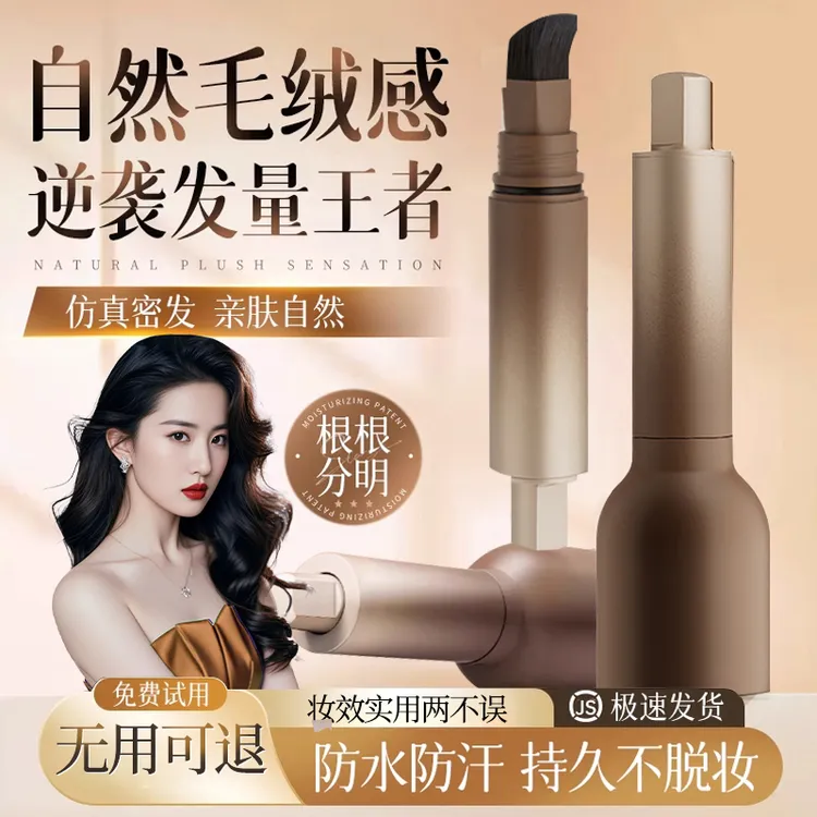 发际线液粉棒自然立体高额头遮盖神器修容泥补发填充发缝修饰正品