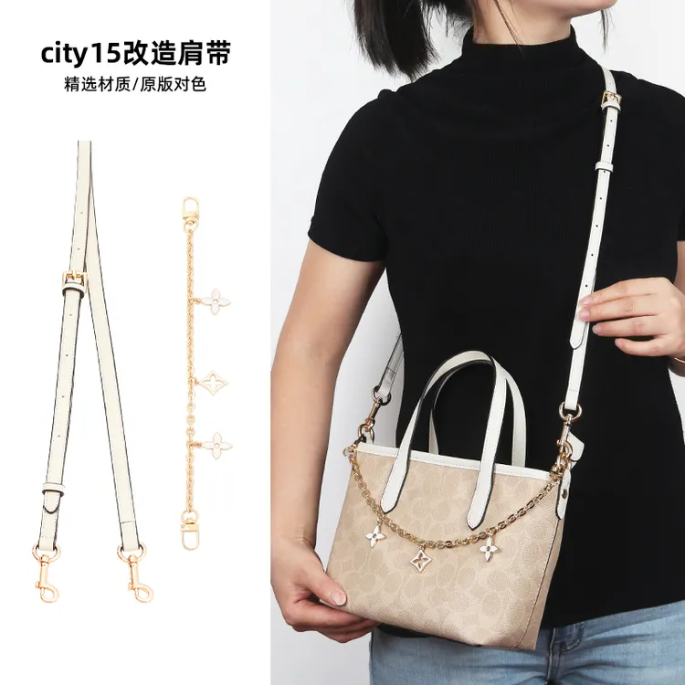 奢品手工坊适用coach蔻驰city15肩带mini托特包包带改造斜挎替换