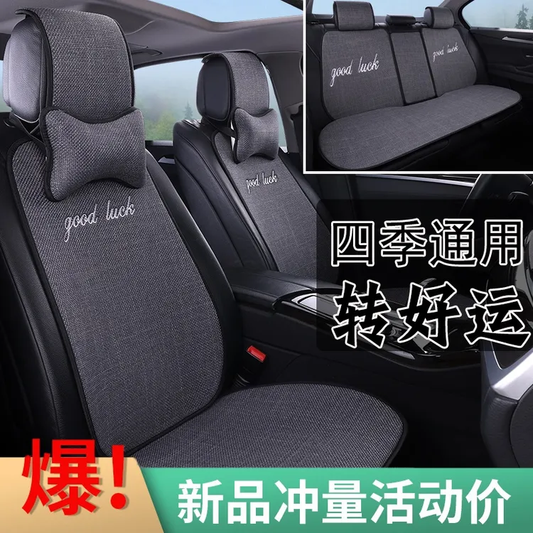 新款亚麻汽车坐垫四季通用棉麻透气舒适网红女防滑卡通款座椅垫套