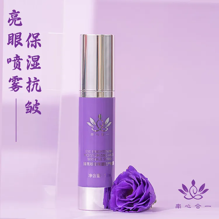 【亮眼喷雾】南心合一泰哥推荐臻亮眼部保湿抗皱喷雾