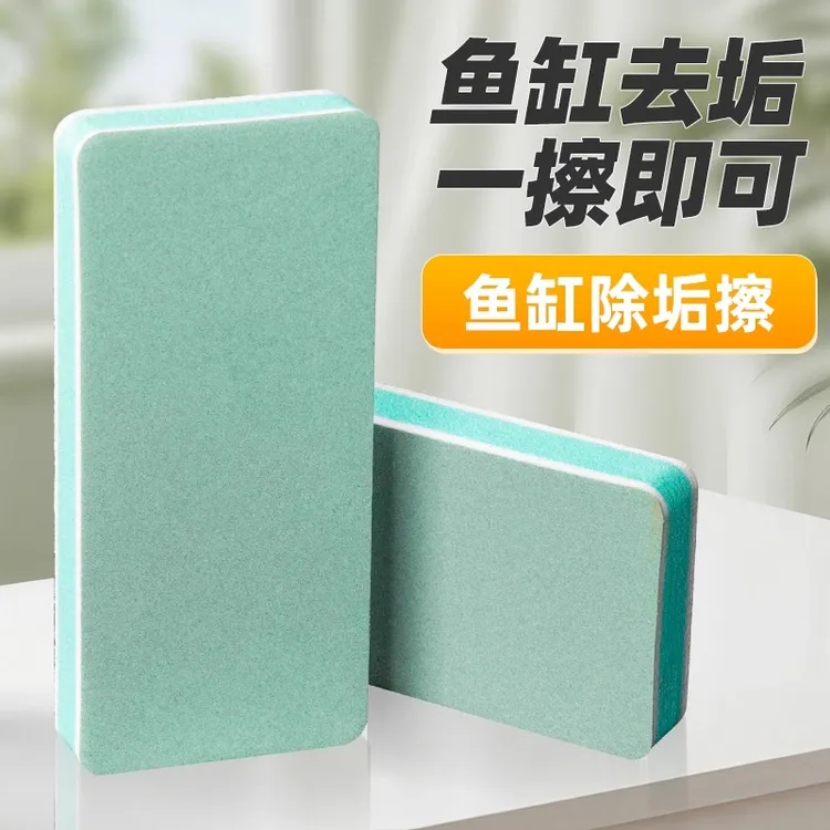 鱼缸刷子抛光板魔力擦水痕祛除水垢清洁神器玻璃无死角边除垢青苔