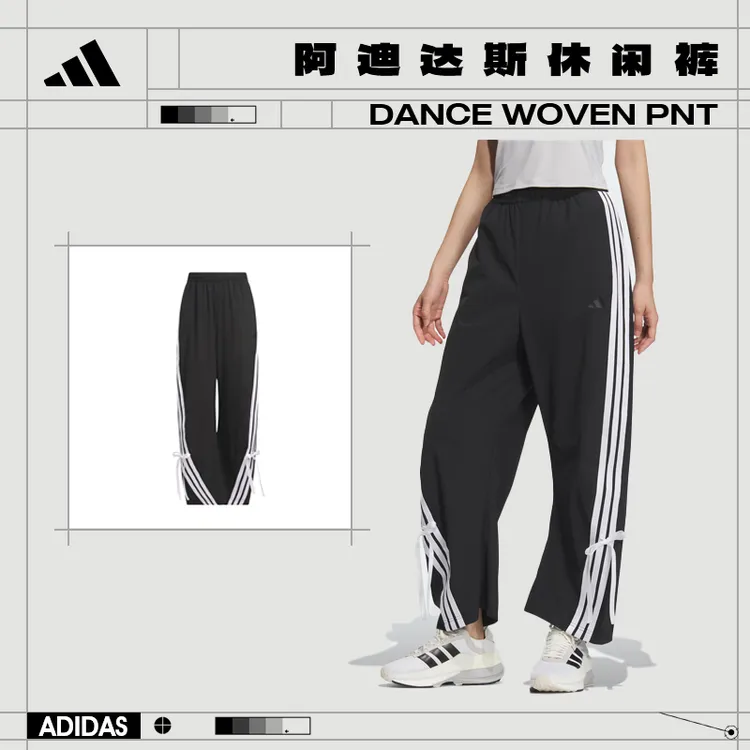 adidas阿迪达斯女士香蕉裤休闲时尚运动长裤JY7666