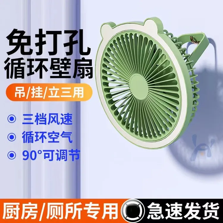 风扇2024新款壁挂厕所风扇便携式小风扇静音办公室桌上小型宿舍