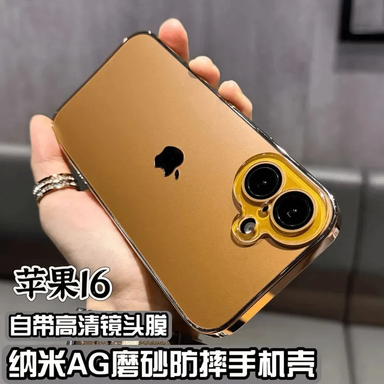 纳米AG磨砂适用苹果16手机壳15promax电镀苹果14/13/12高级感11直